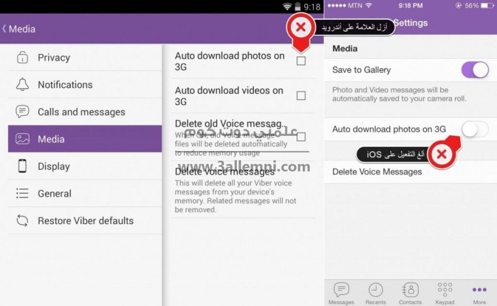 ايقاف تحميل الصور التلقائي علي تطيبق Viber لكل من اندرويد و iOS 1