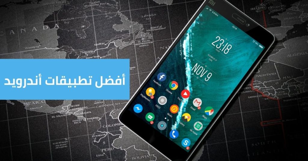 افضل 10 تطبيقات اندرويد في 2020 تستحق التجربة 1